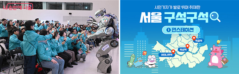 지난해 ‘서울AI페스타’ 공동취재 현장(좌), 서울시민기자 기획기사 ‘서울 구석구석’ 시리즈(우)