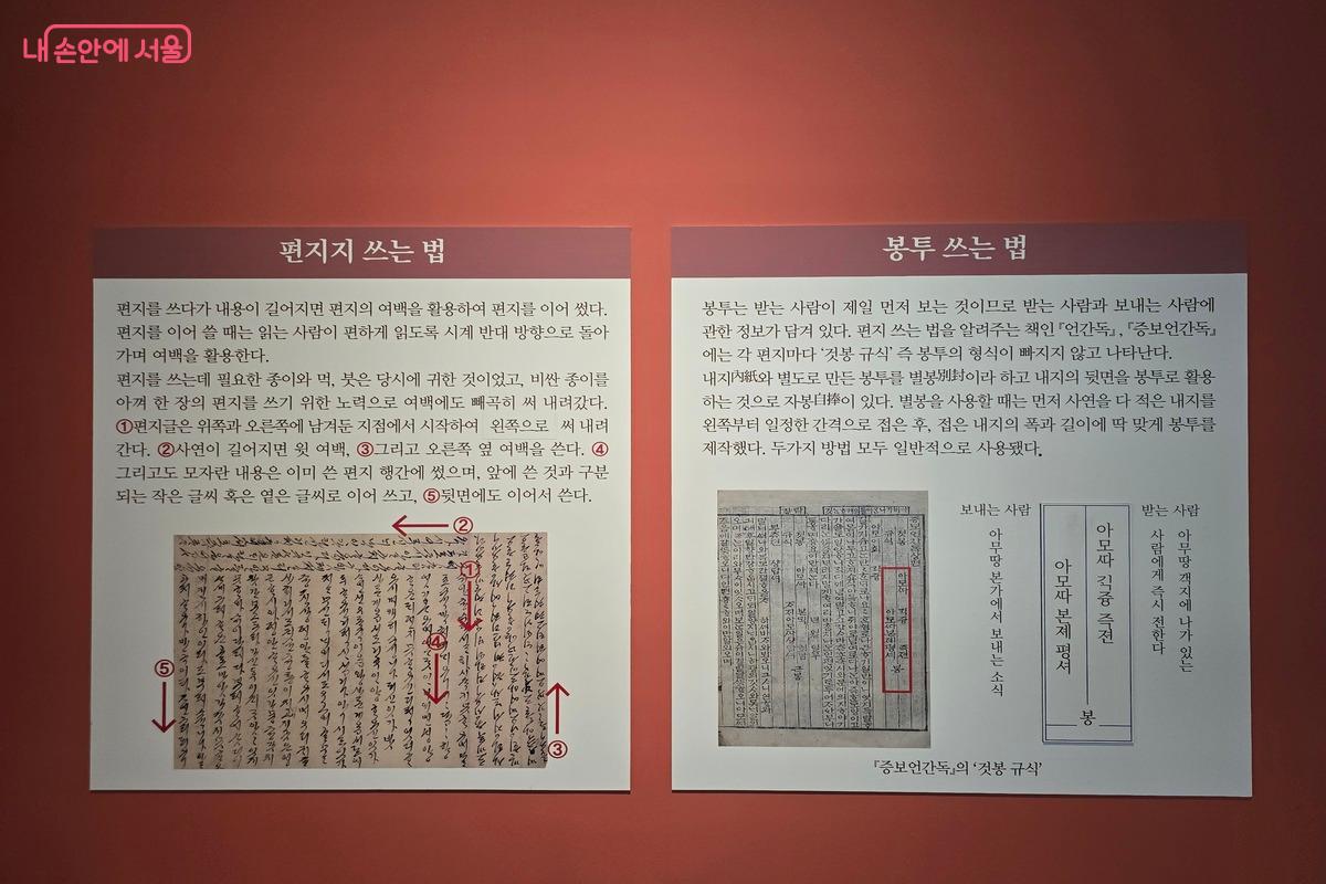 편지지 쓰는 법과 편지 봉투 쓰는 법에 대해 볼 수 있다. ⓒ김은주