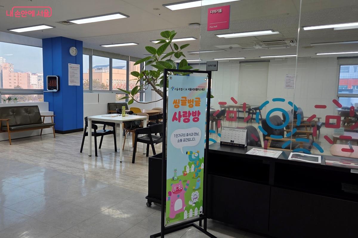 3층 &lsquo;싱글벙글 사랑방&rsquo;에서 편하게 쉬어갈 수 있다. &copy;김미선