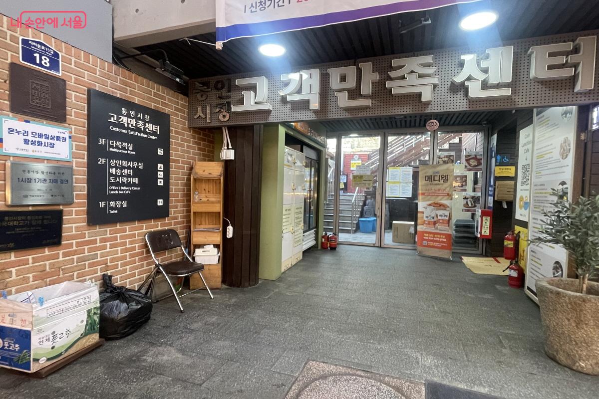 통인시장의 역사를 한눈에 볼 수 있는 이야기 지도 ⓒ이정민   