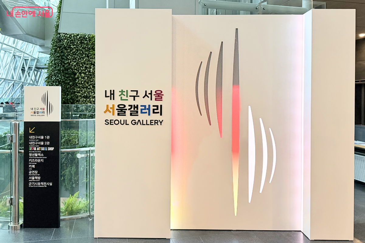 서울시청 1층, 로비에서지하 '내 친구 서울 서울갤러리'로 이어지는 입구 ⓒ심민섭