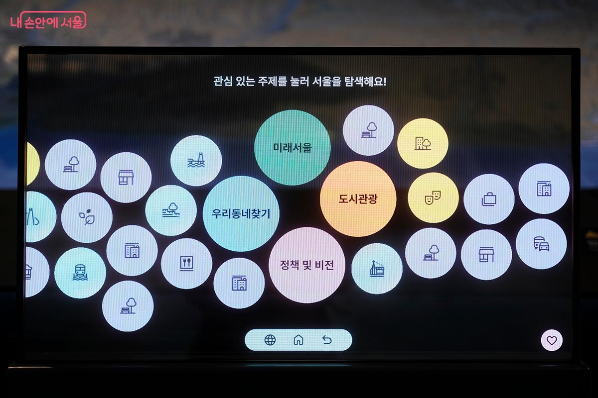 전시장 곳곳에 배치된 &lsquo;AI 키오스크&rsquo;는 시민들에게 맞춤형 정보를 제공한다. &copy;김아름