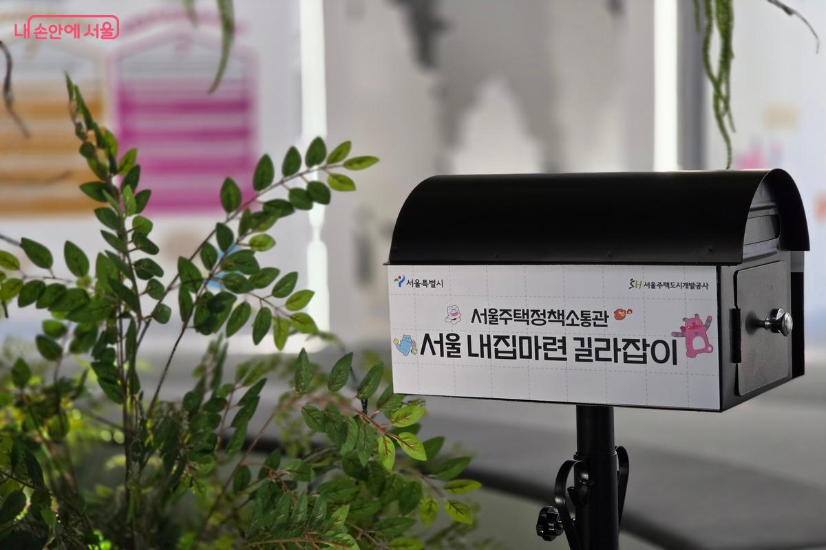 서울시의 대표 주거정책을 한 자리에서 비교하며 각각의 장점과 혜택을 알아볼 수 있다. ⓒ김은주