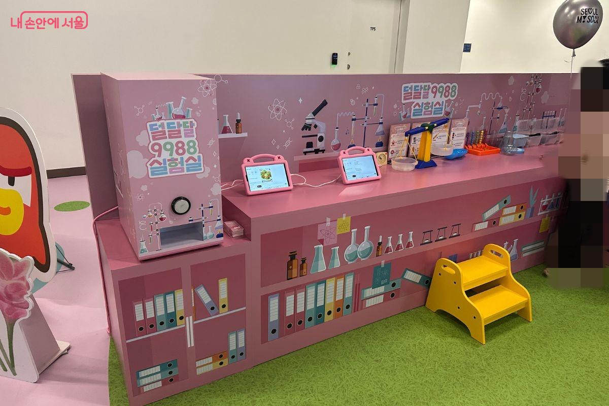 덜달달9988 실험실과 체력 측정을 하며 놀 수 있다. &copy;김재형