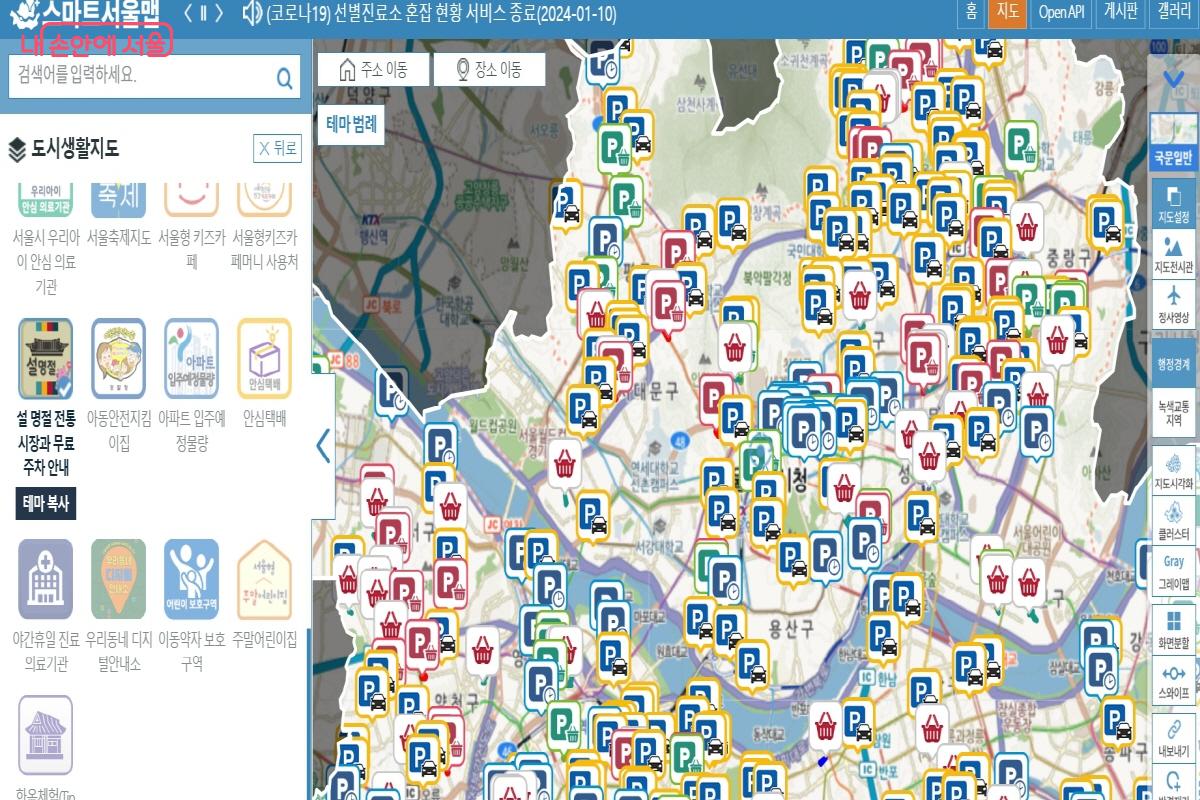  스마트서울맵 내에서도 '설 명절 전통시장과 무료 주차 안내' 배너를 클릭해 보았다. &copy;스마트서울맵