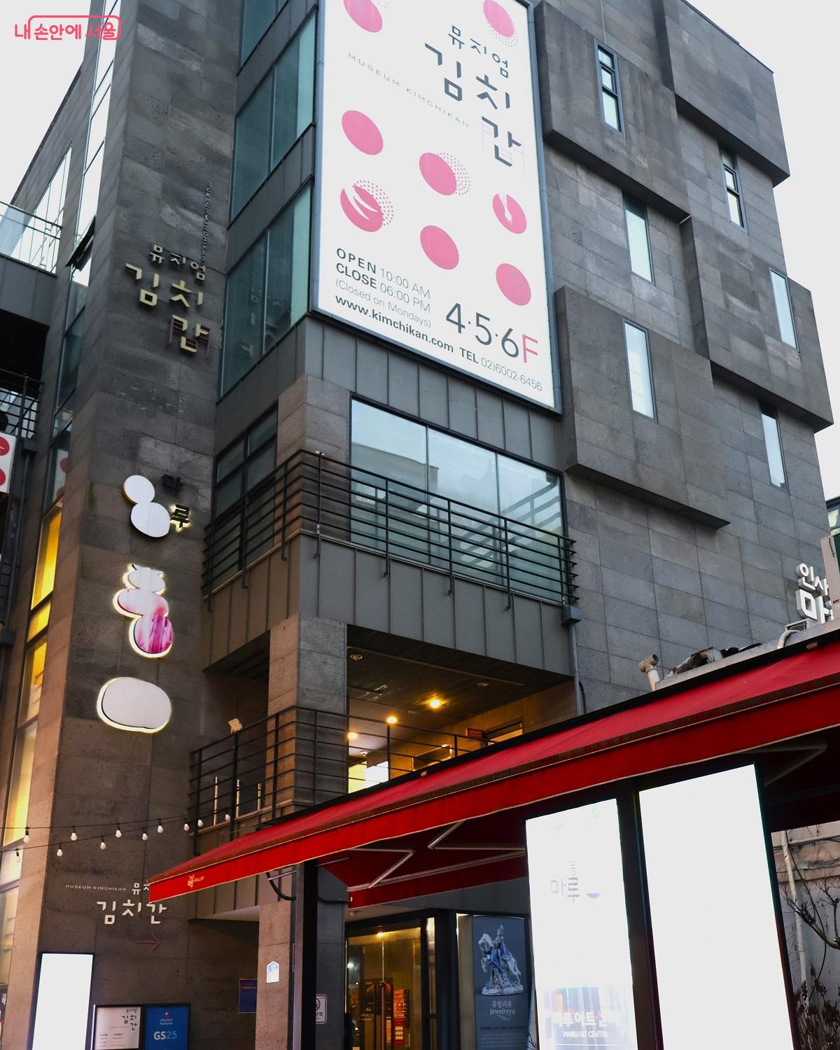 2013년 유네스코 인류무형문화유산으로 등재된 김장 문화의 가치를 담아낸 뮤지엄김치간 &copy;이봉덕