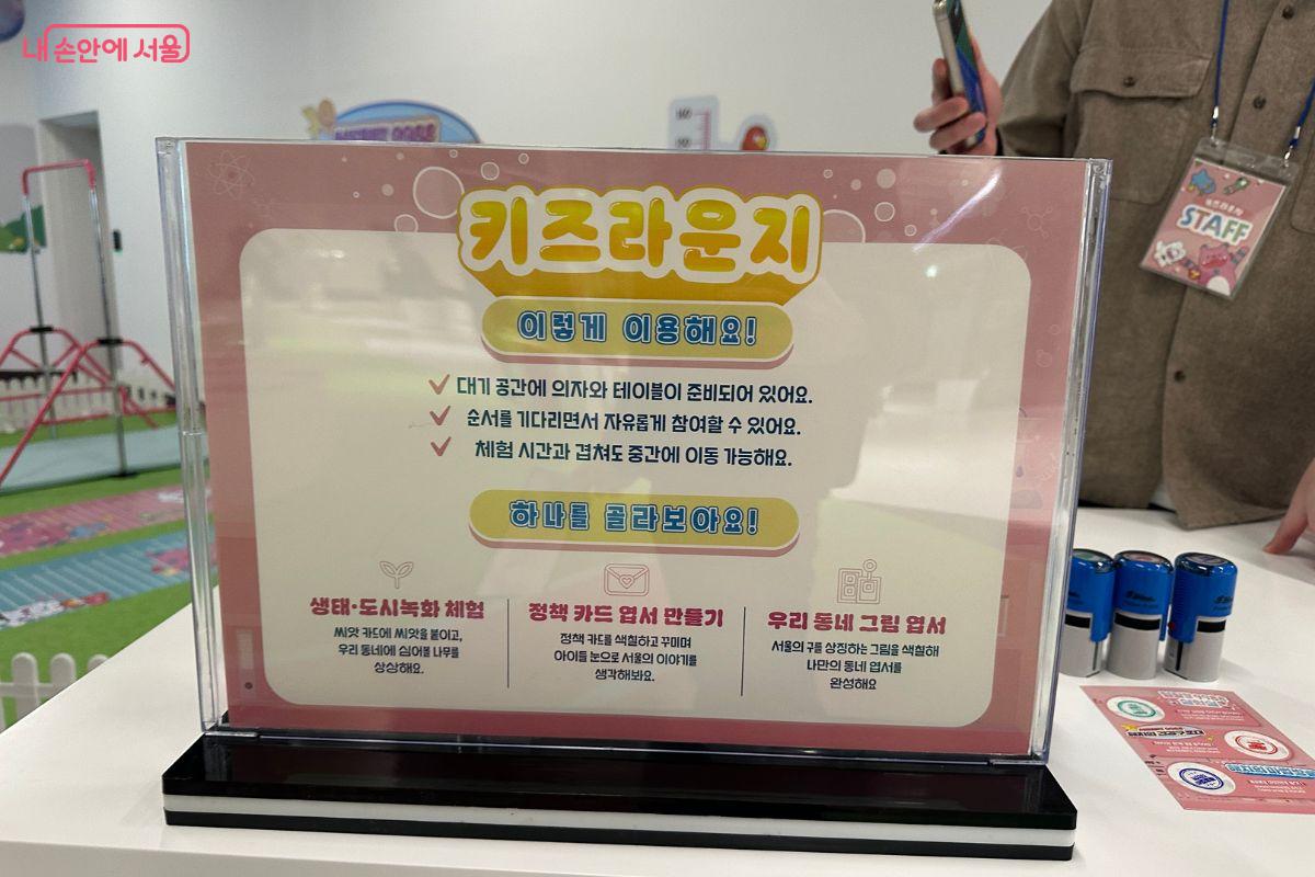 키즈라운지 이용방법 &copy;김재형