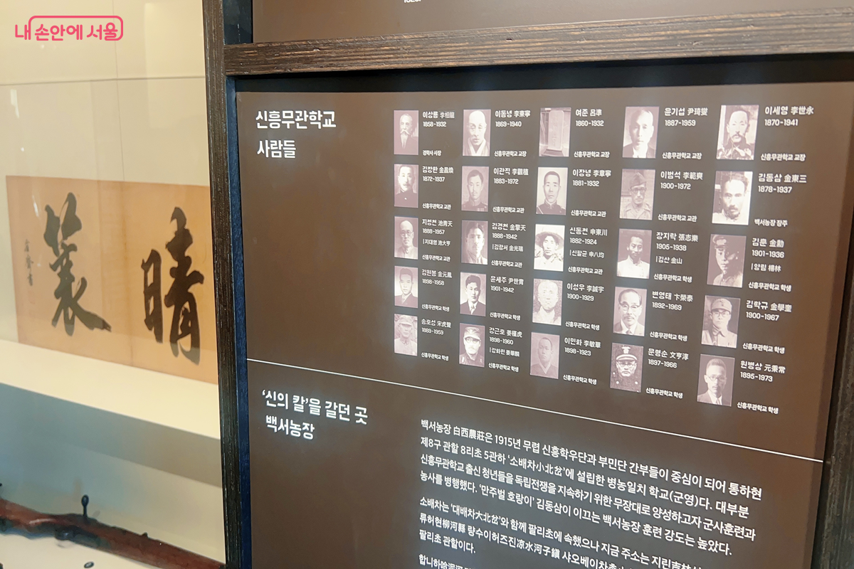 이회영기념관 2층에는 전시관이 마련되어 있다. &copy;백진숙