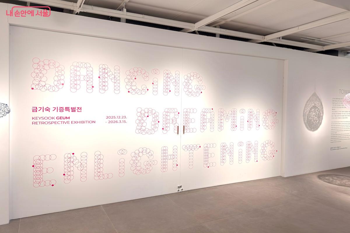 3월 15일까지 전시가 진행되어 아직 안 가보신 분들에게 꼭 추천한다. ©서지희