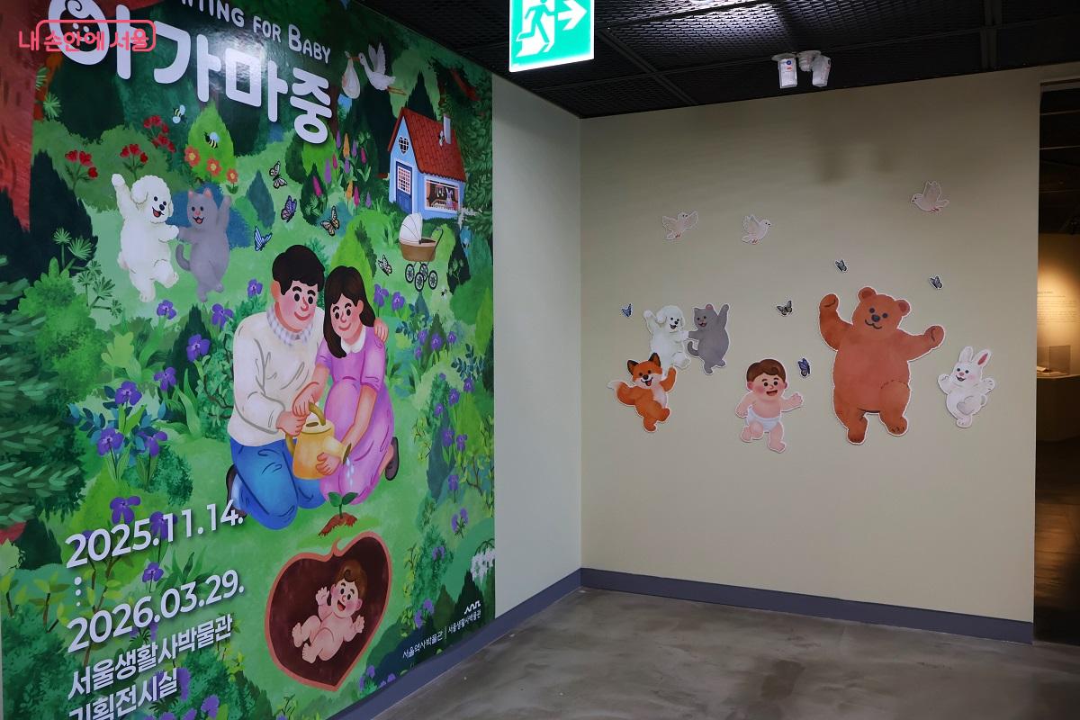 기획전시 &lsquo;아가 마중&rsquo;은 변화해 온 출산 문화를 보여주고 있다. &copy;김대진 