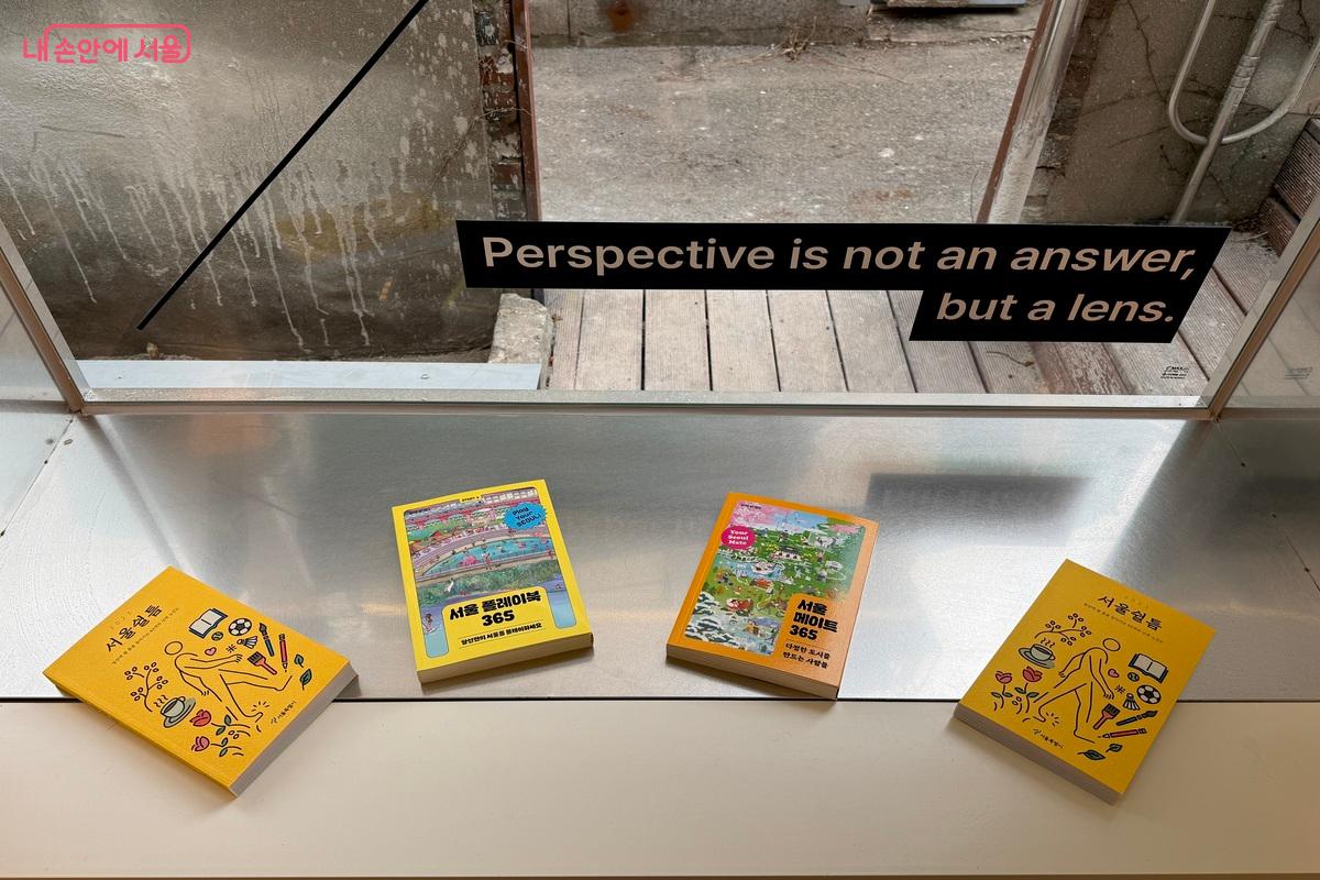 서교 펀 활력소에서 만난 서울 관련 도서 &copy;임수영