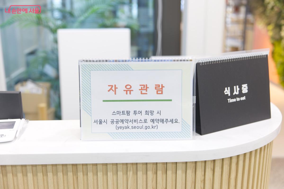 투어를 위해서는 서울시 공공예약서비스를 이용해야 한다고 공지되어 있다