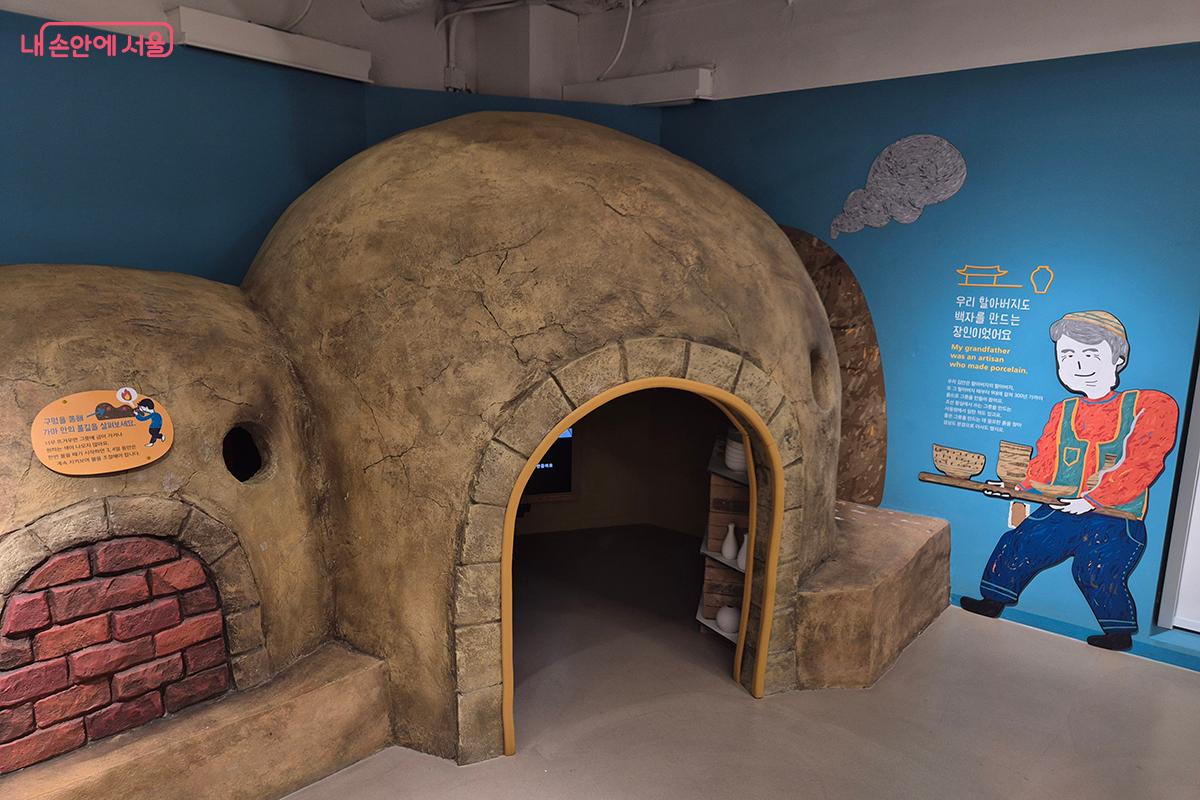 도자기를 굽는 가마를 형상화한 가마 모양 구조물은 어린이들이 백자 만들기 등의 체험을 할 수 있도록 조성되었다. &copy;백승훈