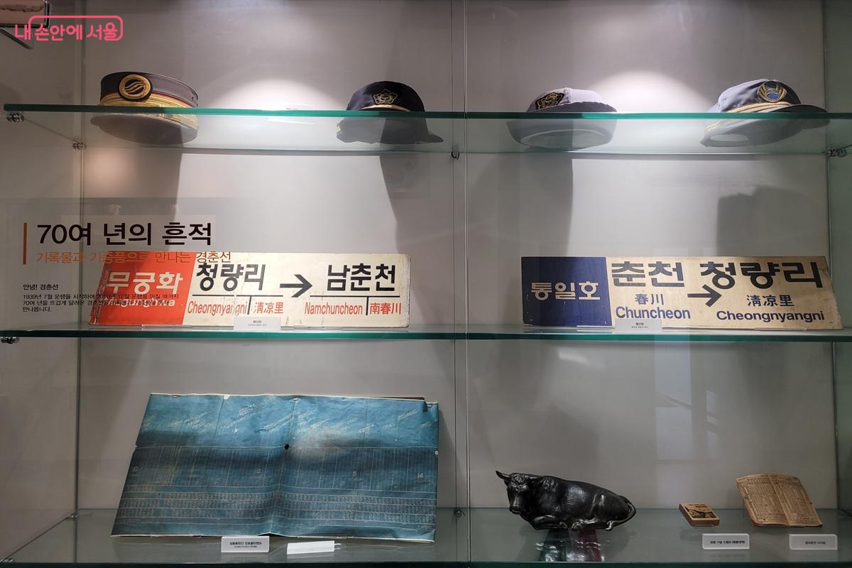 &lsquo;70여 년의 흔적&rsquo;을 담은 경춘선 기록물. 역명판과 철도 관련 유물 &copy;조연