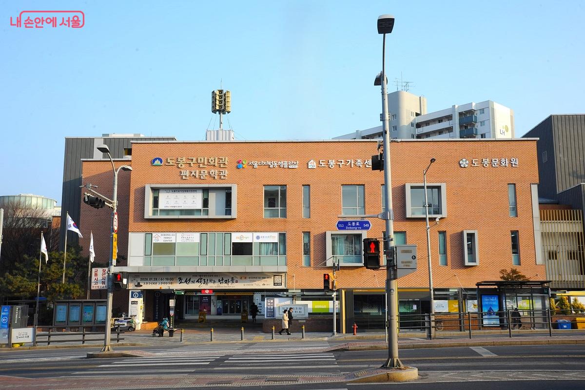 도봉센터는 도봉구민회관 4층에 위치한다. ©조수봉