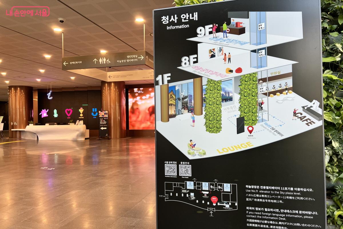 시청역 서울시청사 안내도. 시민들이 자유롭게 이용할 수 있는 공간 안내가 되어 있다. ⓒ박지영