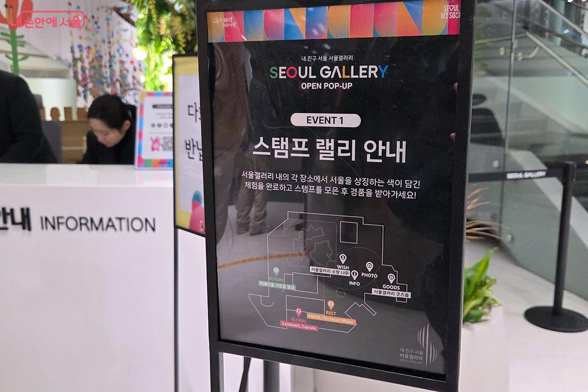 안내 데스크에서 스탬프 랠리를 안내하고 있다. ⓒ이다현
