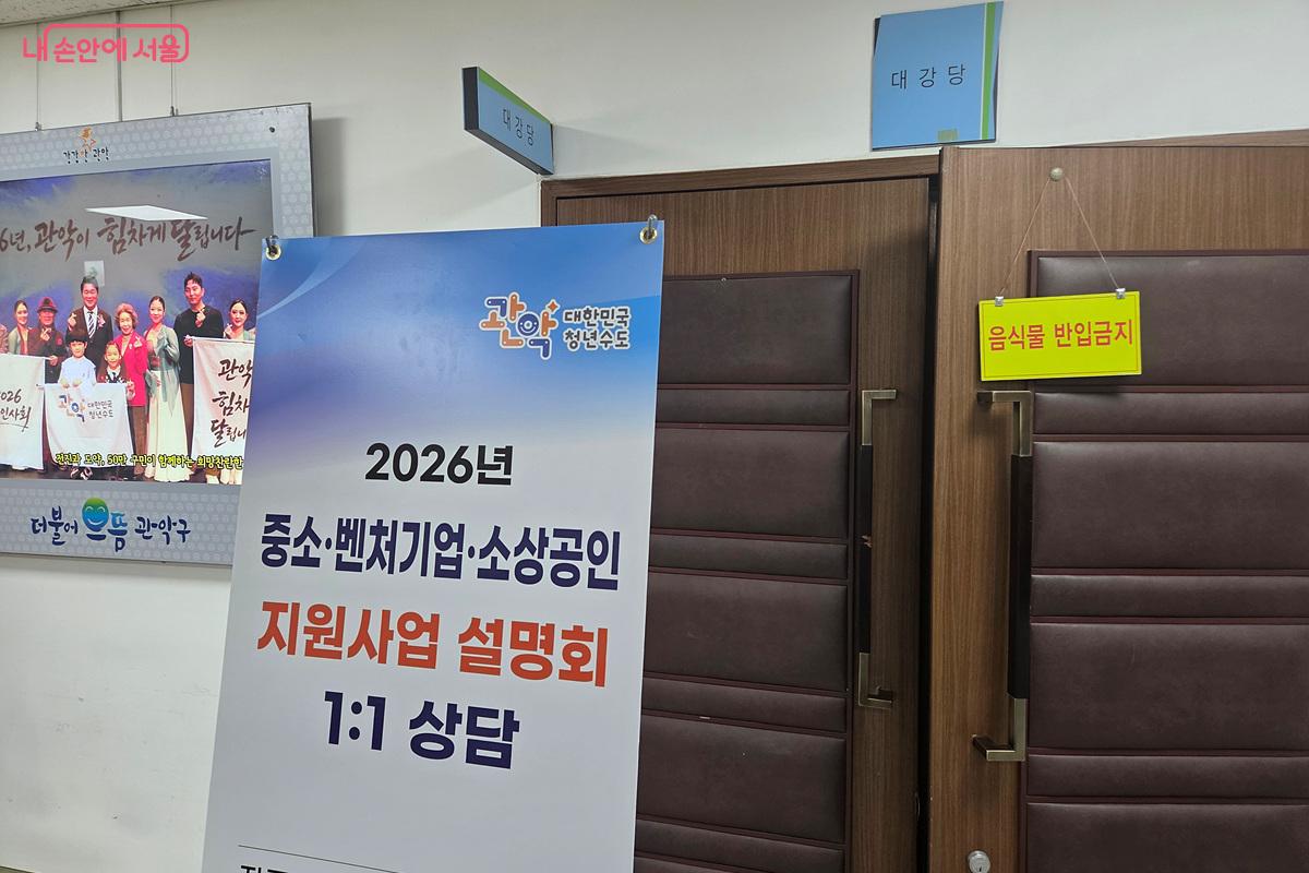 대강당 로비에는 1:1 분야별 맞춤 상담 부스도 설치됐다. &copy;정민호