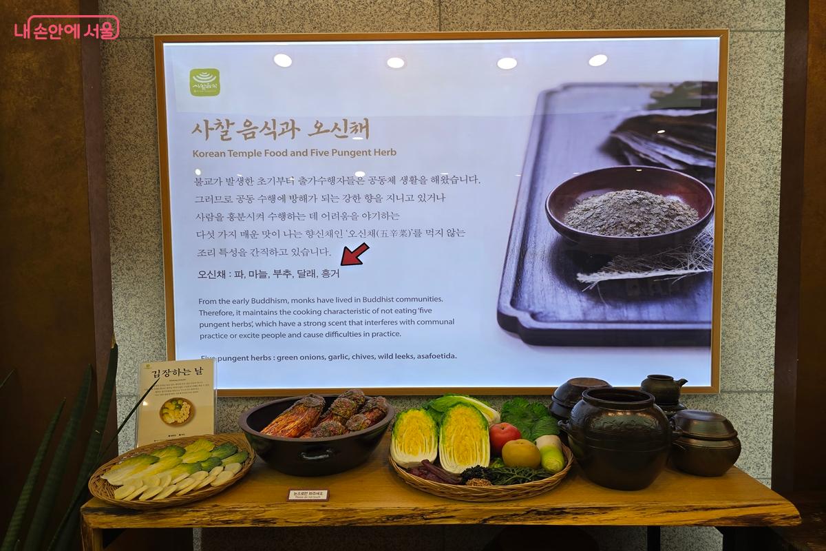 한국사찰음식문화체험관의 전시 공간 모습 (일부) @강사랑