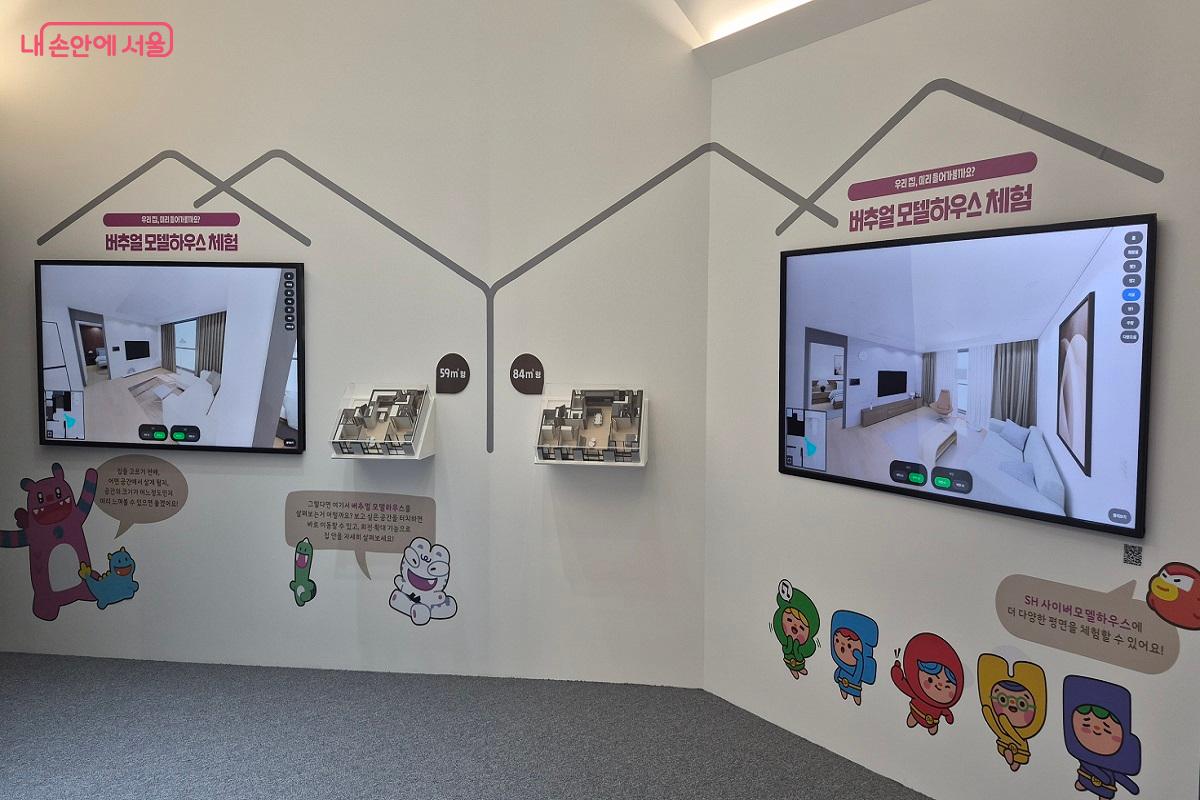 해치&소울프렌즈의 안내로 만나는 버추얼 모델하우스 체험 &copy;권수진