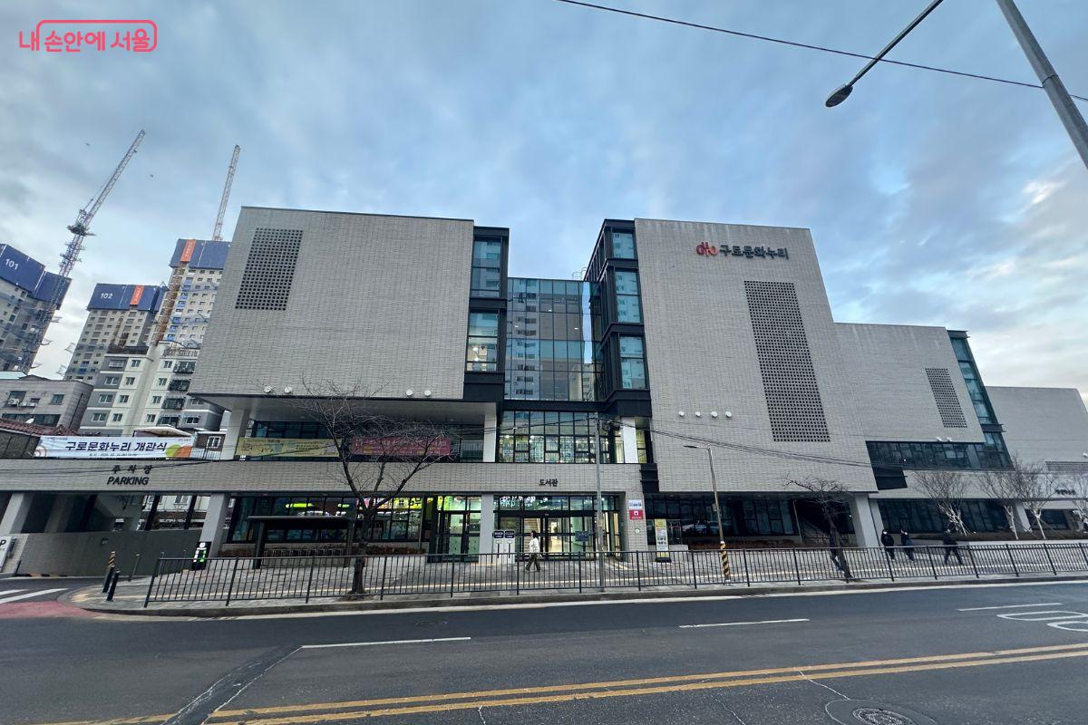 새롭게 문을 연 복합문화공간 구로문화누리도서관&copy;김재형