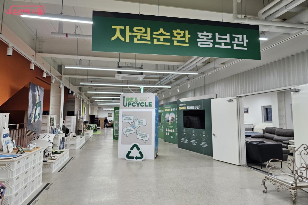 리앤업사이클 플라자를 방문했다. &copy;염지연