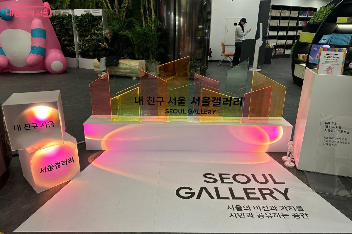 서울갤러리에서 사진을 찍으면 스탬프를 추가할 수 있다. &copy;김재형