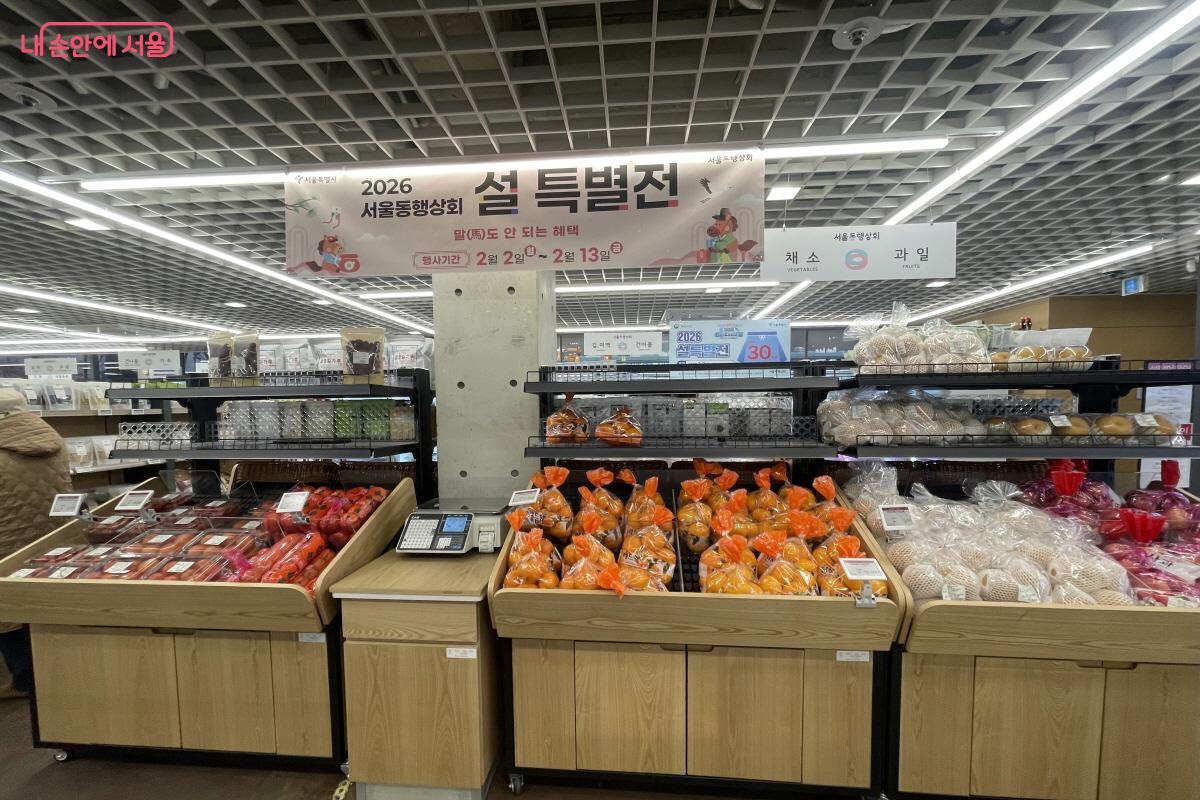 저탄소 인증 과일을 할인 판매 중이다.