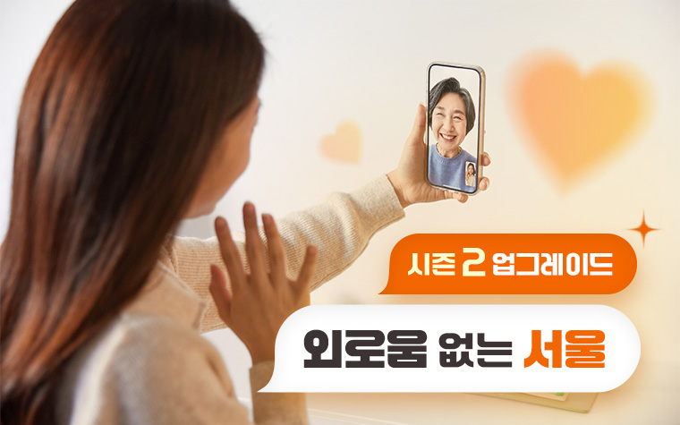 식구(19)일엔 가족에 안부 전해요~ '외&middot;없&middot;서' 시즌2 시작!