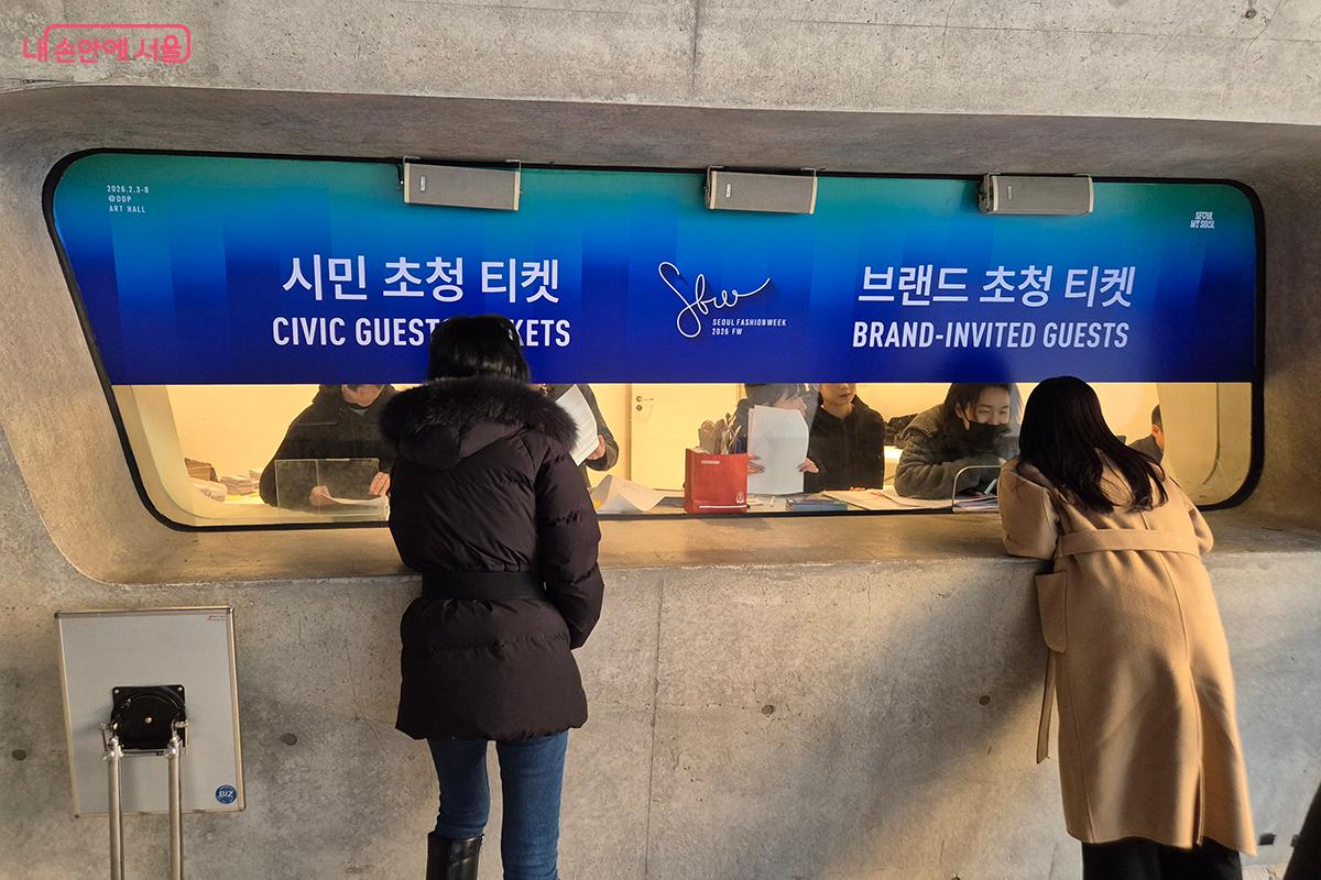 입장 티켓은 1월 29일 이미 마감되었으나 당일 현장 등록도 가능하다. &copy;이혜숙