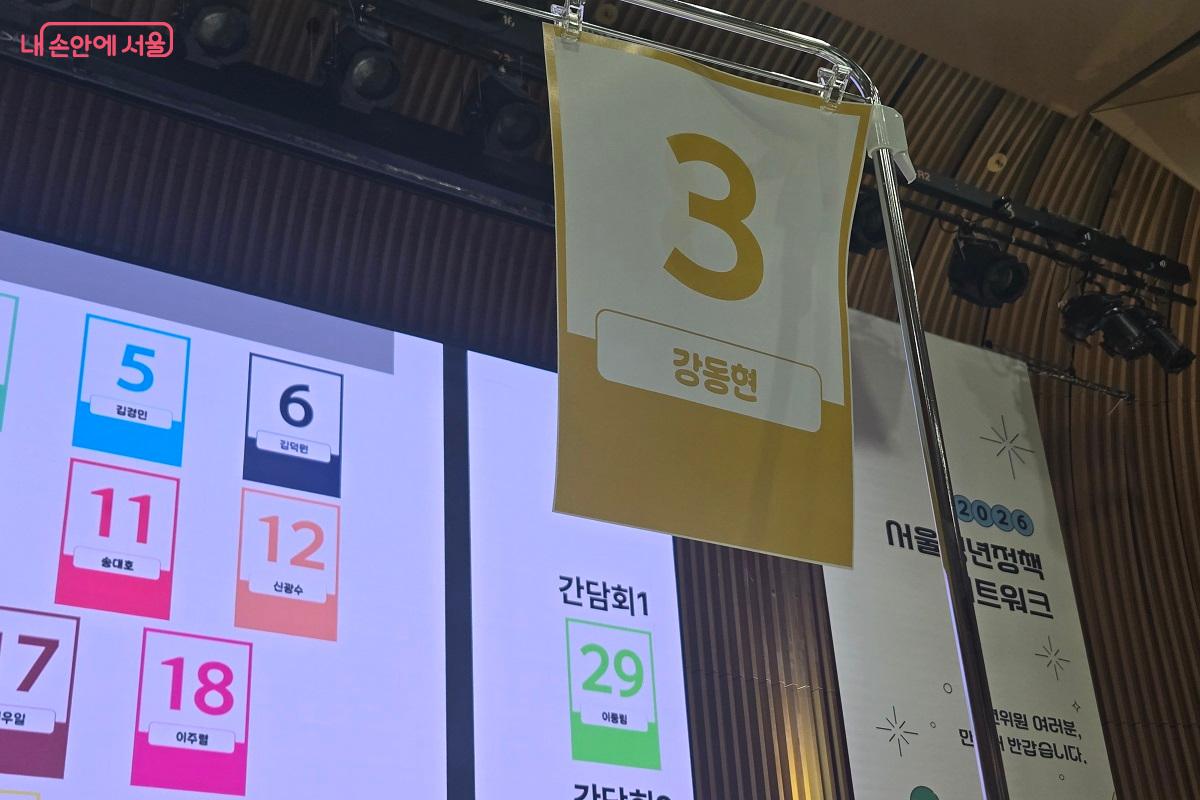 선배 단원들이 자신의 지난 청년정책네트워크 경험담을 소개하는 사람책. 독서를 원하는 선배 단원 테이블에 찾아가서 앉으면 된다.  ⓒ권기윤