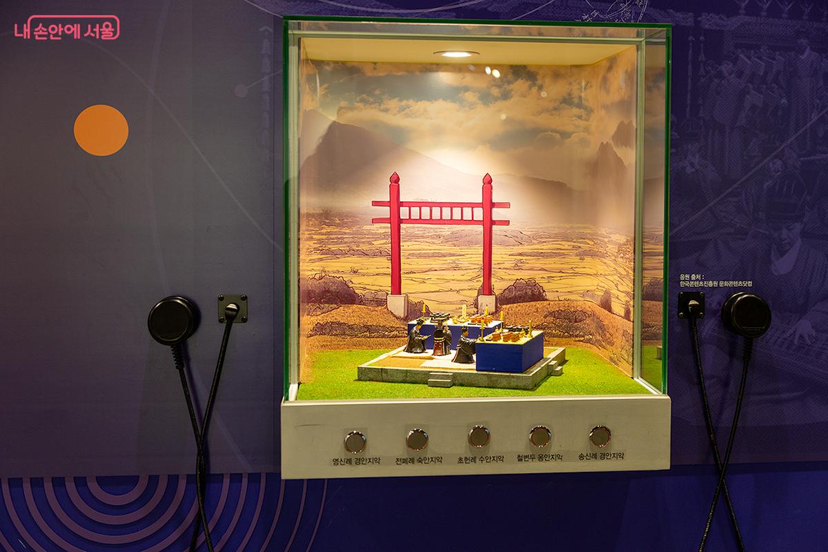 헤드셋을 통해 선농대제 때 연주되던 음악을 직접 들어볼 수 있다. ⓒ문청야
