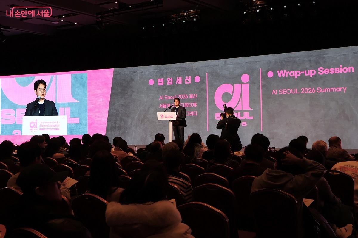 '도시세션'에 이어 '랩업세션', '서울형 AI의 다음 단계: 미래를 그리다'를 주제로 발표가 진행됐다.