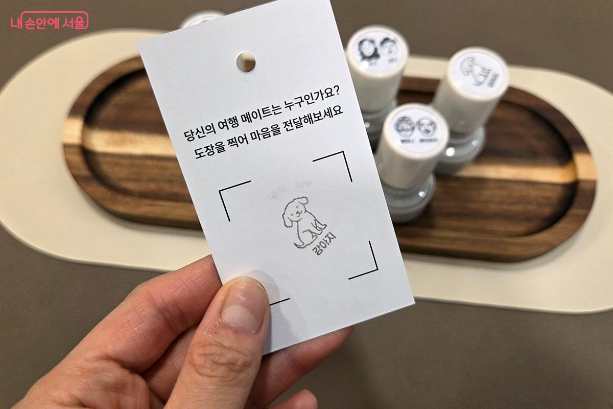 원하는 도장을 카드에 찍어 소장할 수 있다 ⓒ이다현