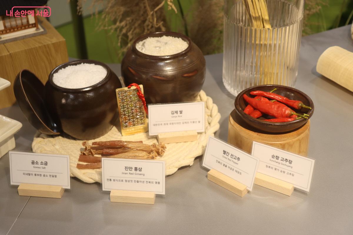 전라북도의 김제 쌀, 진안 홍삼, 순창 고추장.