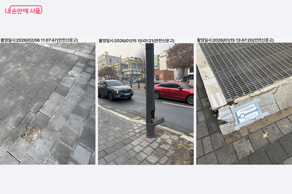 안전신문고 앱을 활용하여 인도에서 파손된 부분들을 촬영한 사진 모음 ⓒ류한민