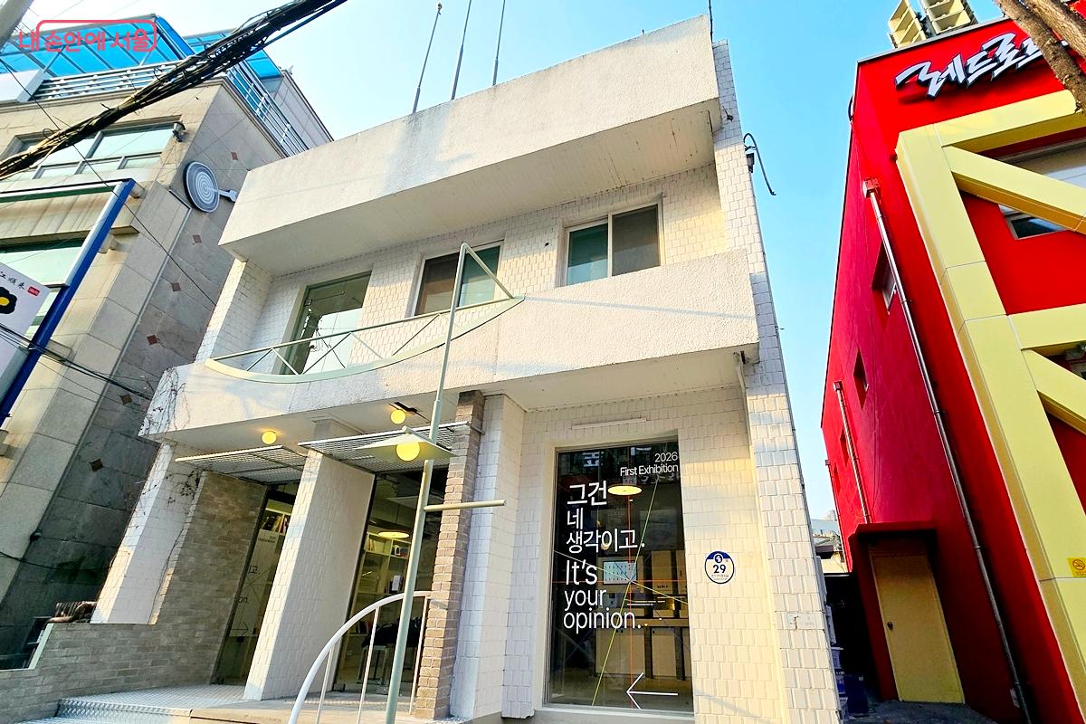 새로 탄생한 '서교 펀 활력소' &copy;김윤경