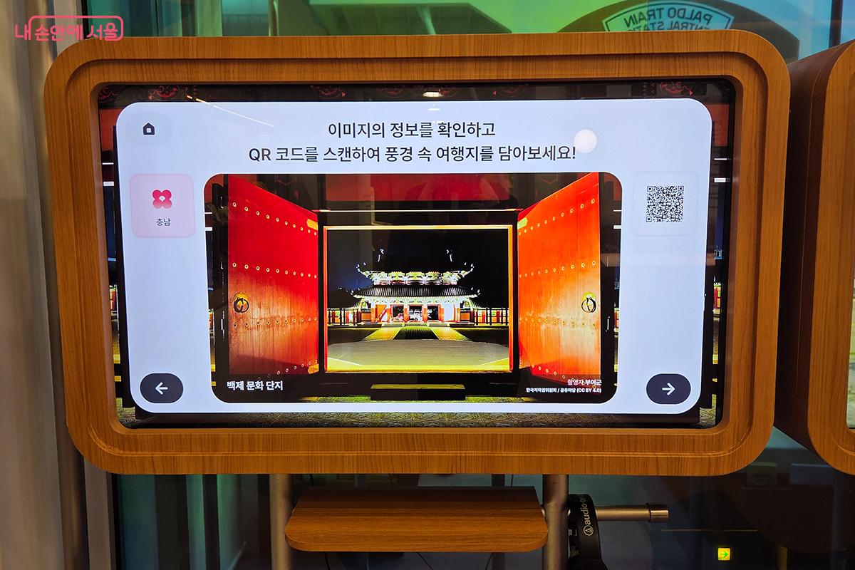 시각과 청각을 결합한 이 콘텐츠는 방문객들에게 전국 각지의 풍경과 소리를 생생하게 전달한다 ⓒ이다현