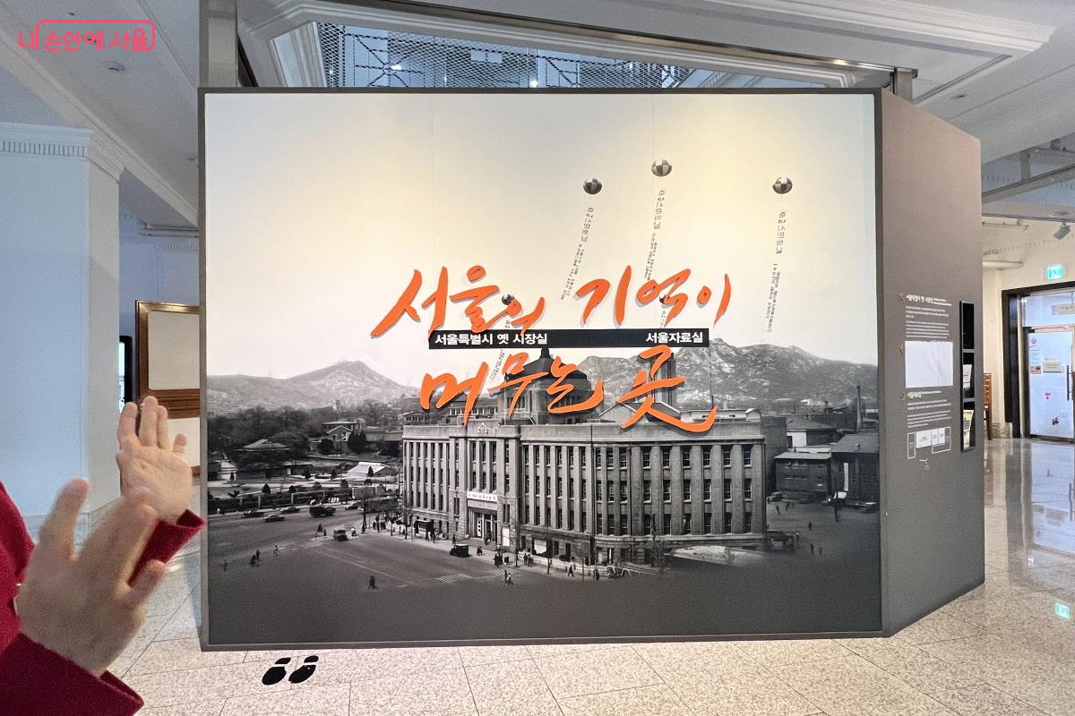 원래 건축 형태와 주변 상황을 기록물을 통해 볼 수 있다. ⓒ박지영