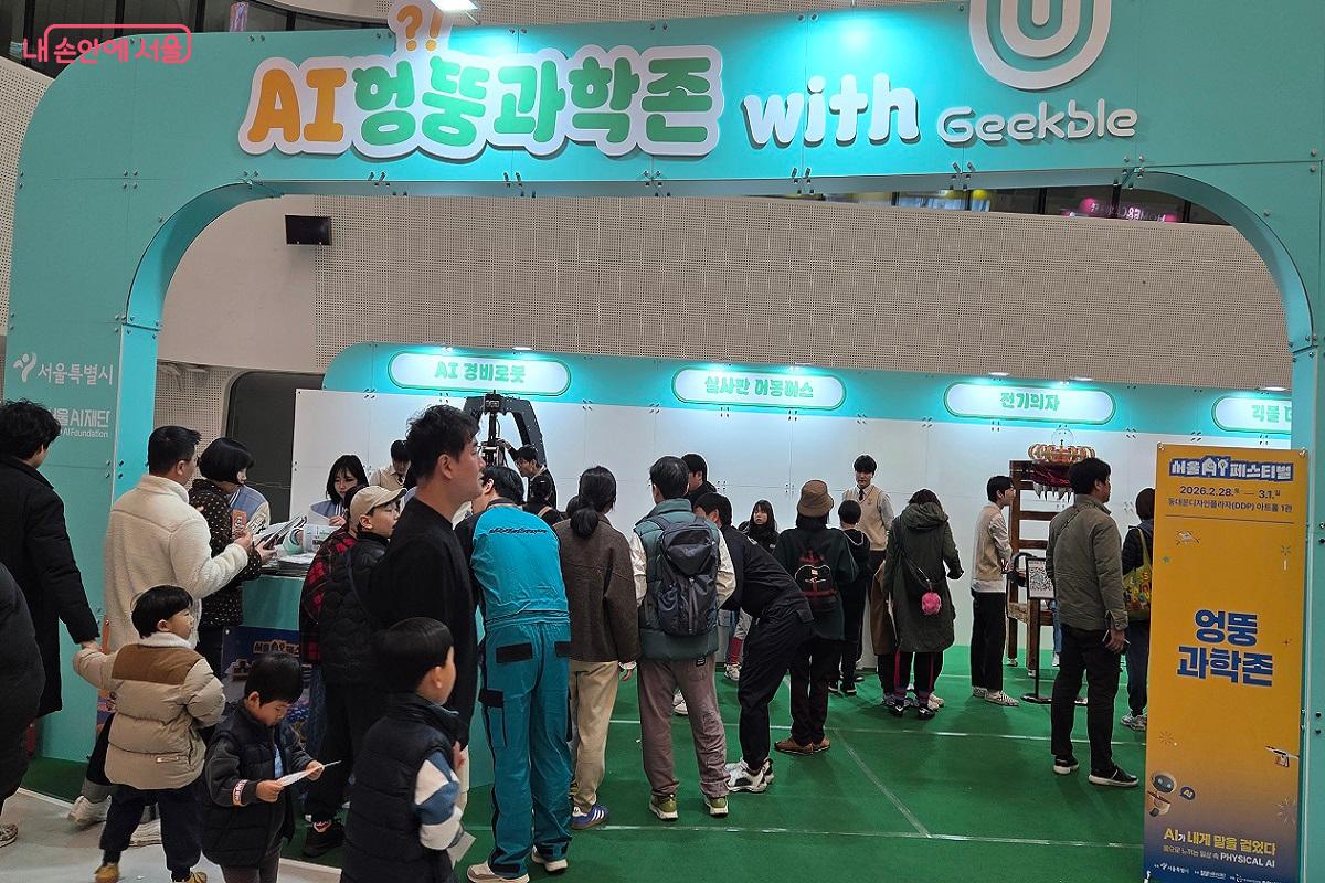 아이들의 해맑은 웃음소리가 전시장 천장을 울리는 'AI엉뚱과학전' 입구 &copy;이상돈