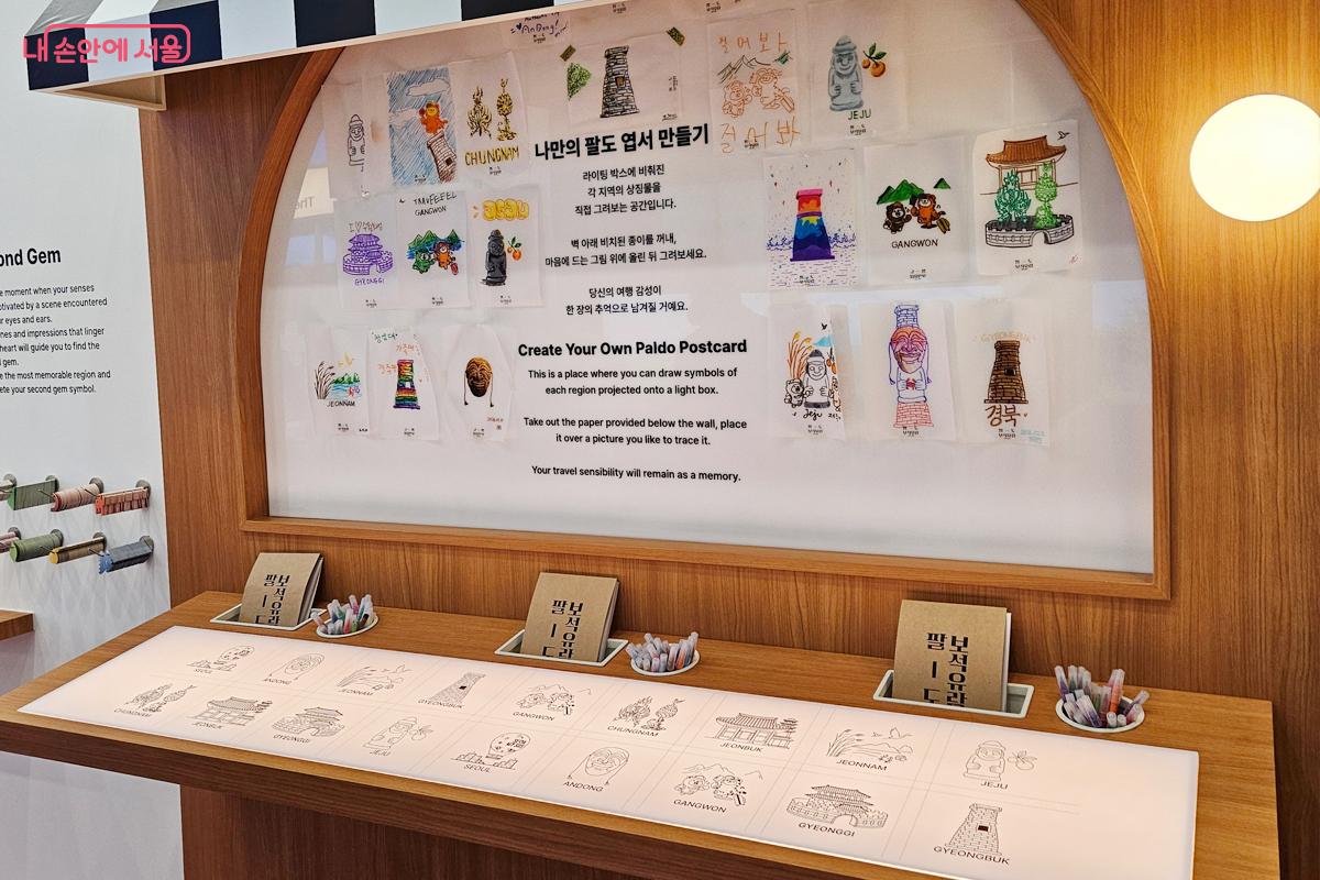 ‘나만의 팔도 엽서 만들기’ 체험 공간 ©김현진