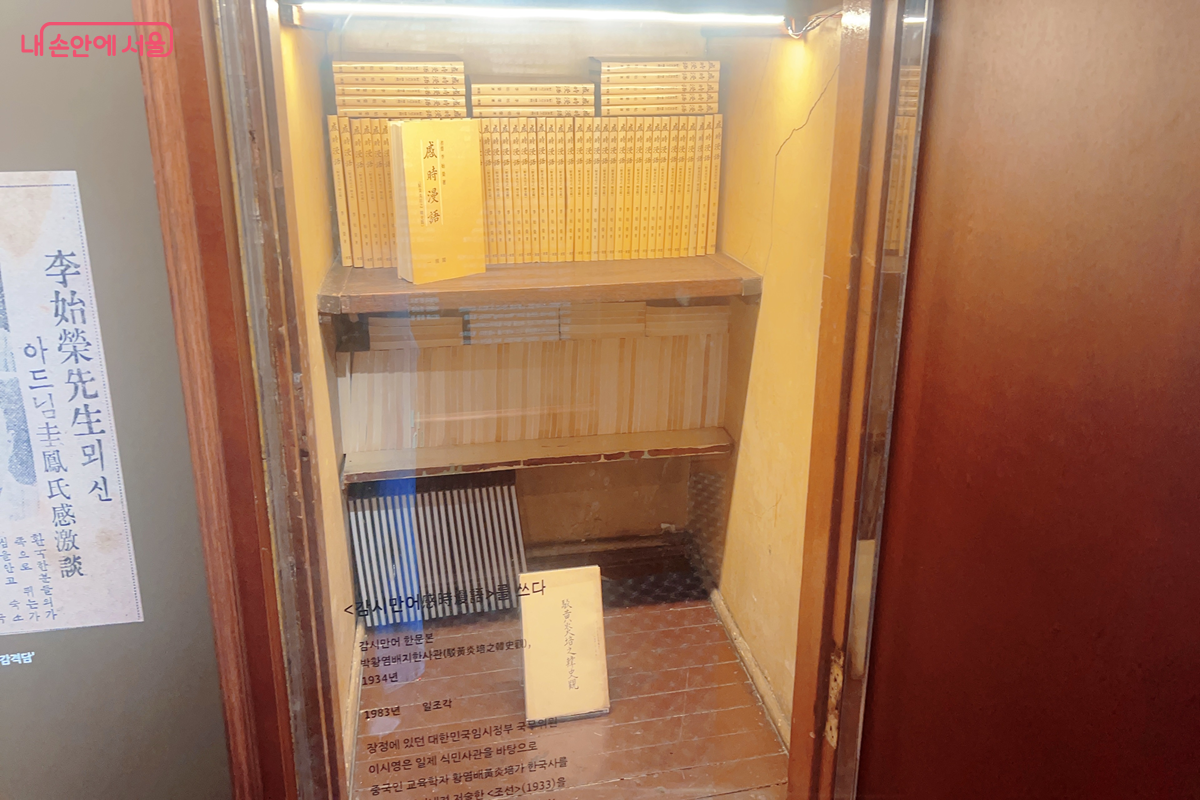 이회영기념관 1층 &copy;백진숙