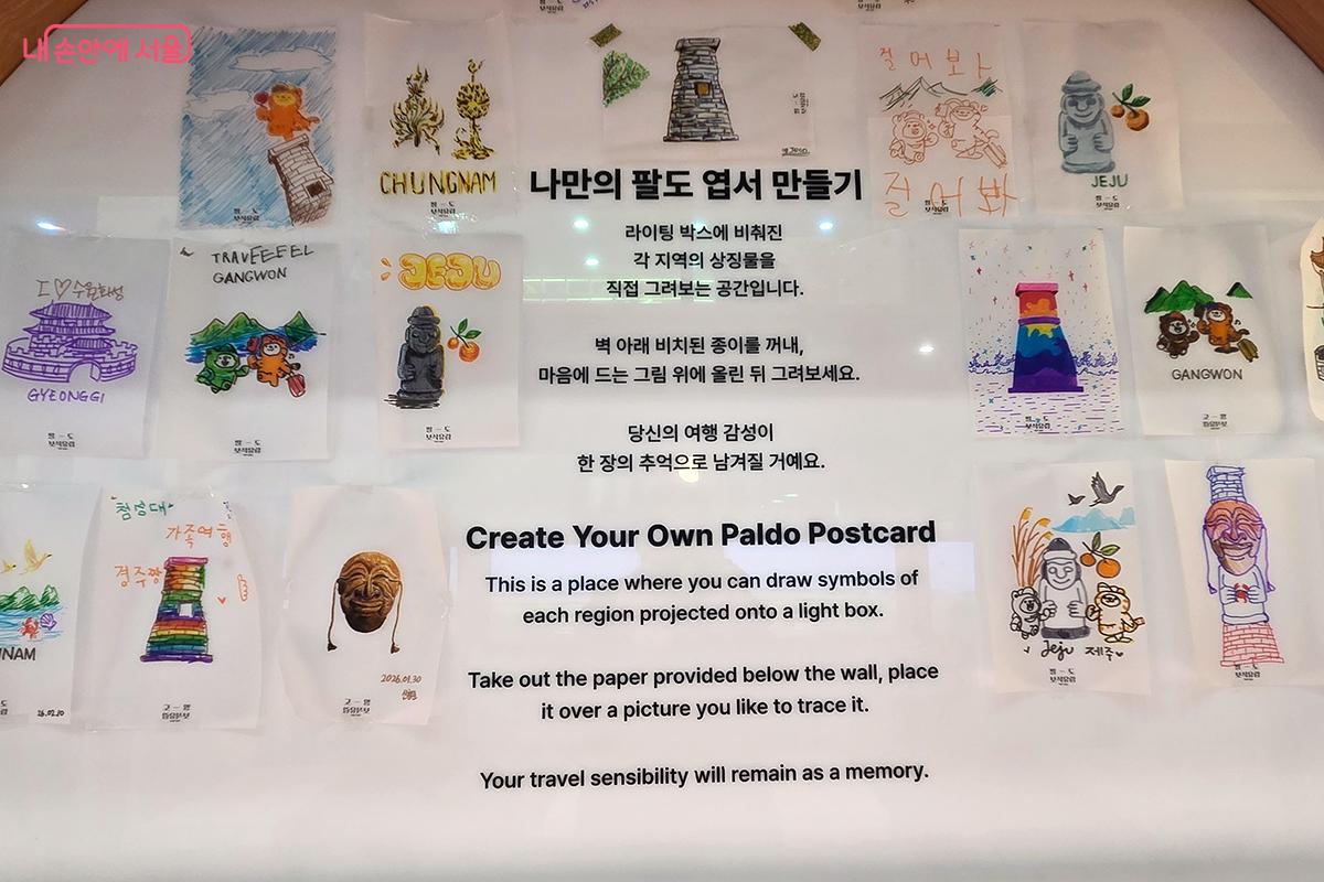 나만의 팔도 엽서 만들기 체험존에서는 직접 지역의 상징물을 그려볼 수 있다 ⓒ이다현