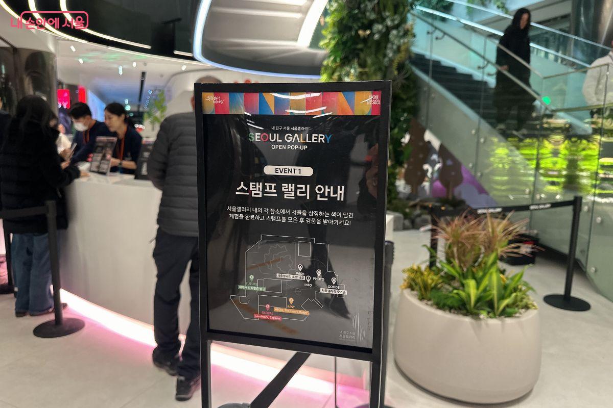 서울갤러리를 즐기기 위해 스탬프 투어를 해보자. &copy;김재형