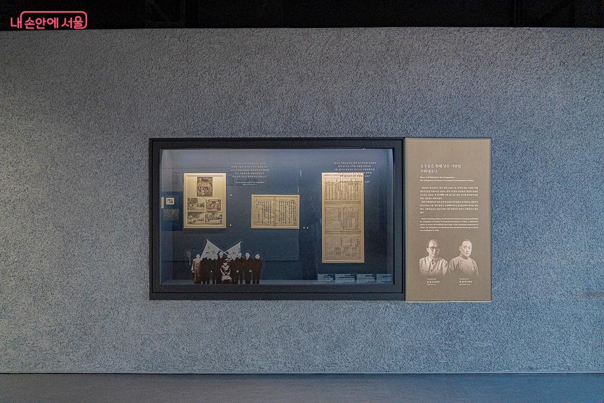 임시정부 준비부터 설립까지의 여정을 담고 있다. &copy;김지연