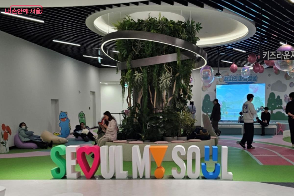 '내 친구 서울 서울갤러리' 내 키즈라운지 입구 ⓒ박창원