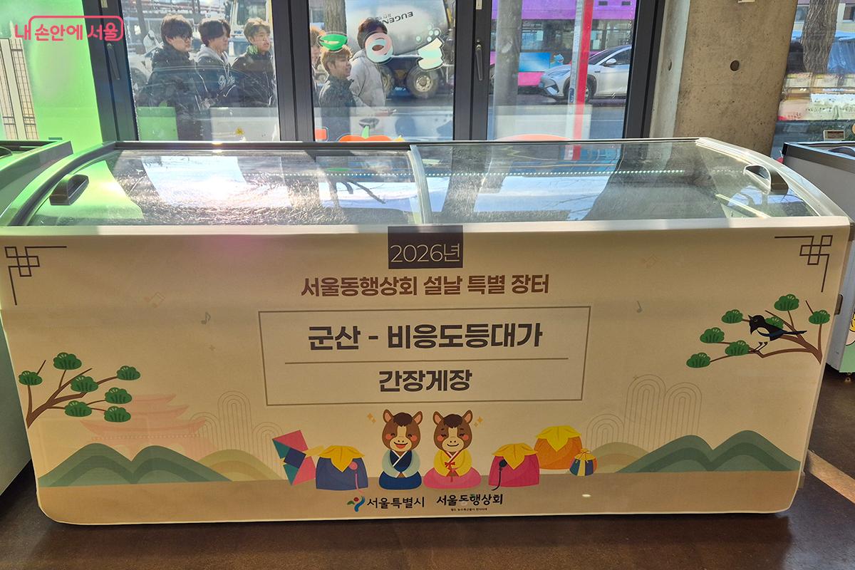 군산 비응도등대가의 특산물인 간장게장 &copy;이혜숙