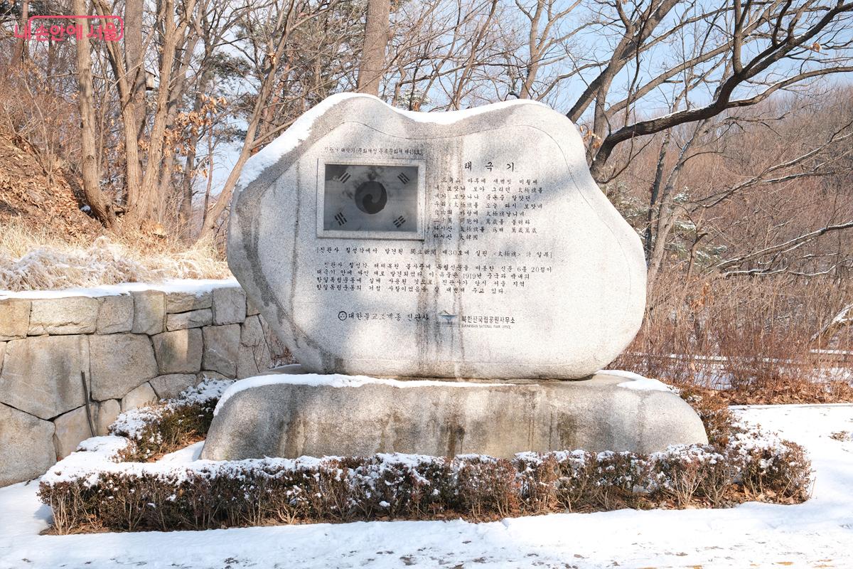 진관사 입구에 독립운동 유물 발견을 기념해 세운 태극기 비 &copy;박우영