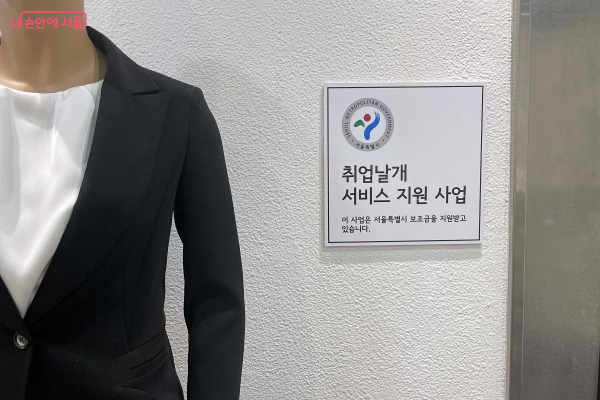 서울시 취업날개 서비스 협력업체 인증 &copy;김수경