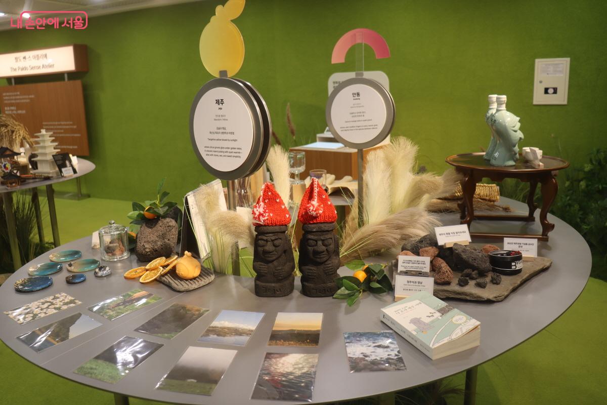 향기와 촉감을 통해 지역을 만난다.